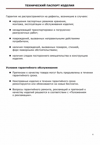 Проходной элемент G для фальцевой и готовой кровли Gervent,серия Static, зеленый