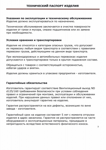 Вентиляционный выход изолированный Gervent, Ø 150/160 мм, серия Static, синий