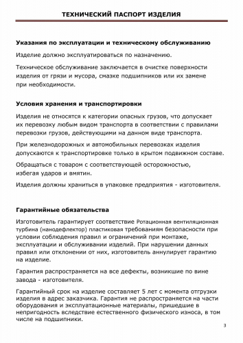 Ротационная вентиляционная турбина Gervent, Ø 160 мм, серия Twister, серый